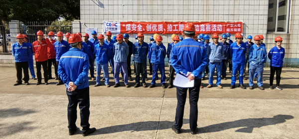 南方管道公司“保安全、創優質、搶工期”勞動競賽正式啟動